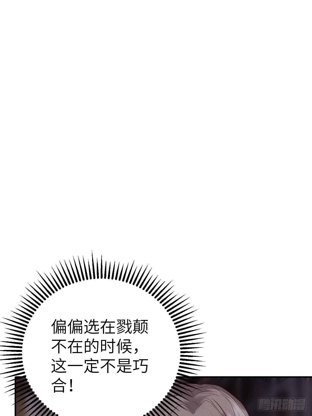 第74话.长恨人心不如水(1/2)-第77话