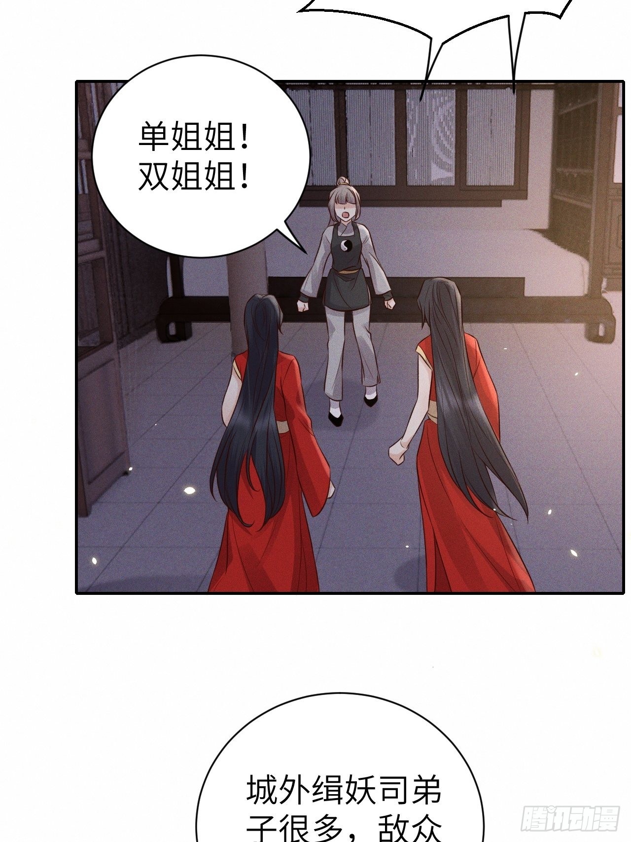 第74话.长恨人心不如水(1/2)-第77话