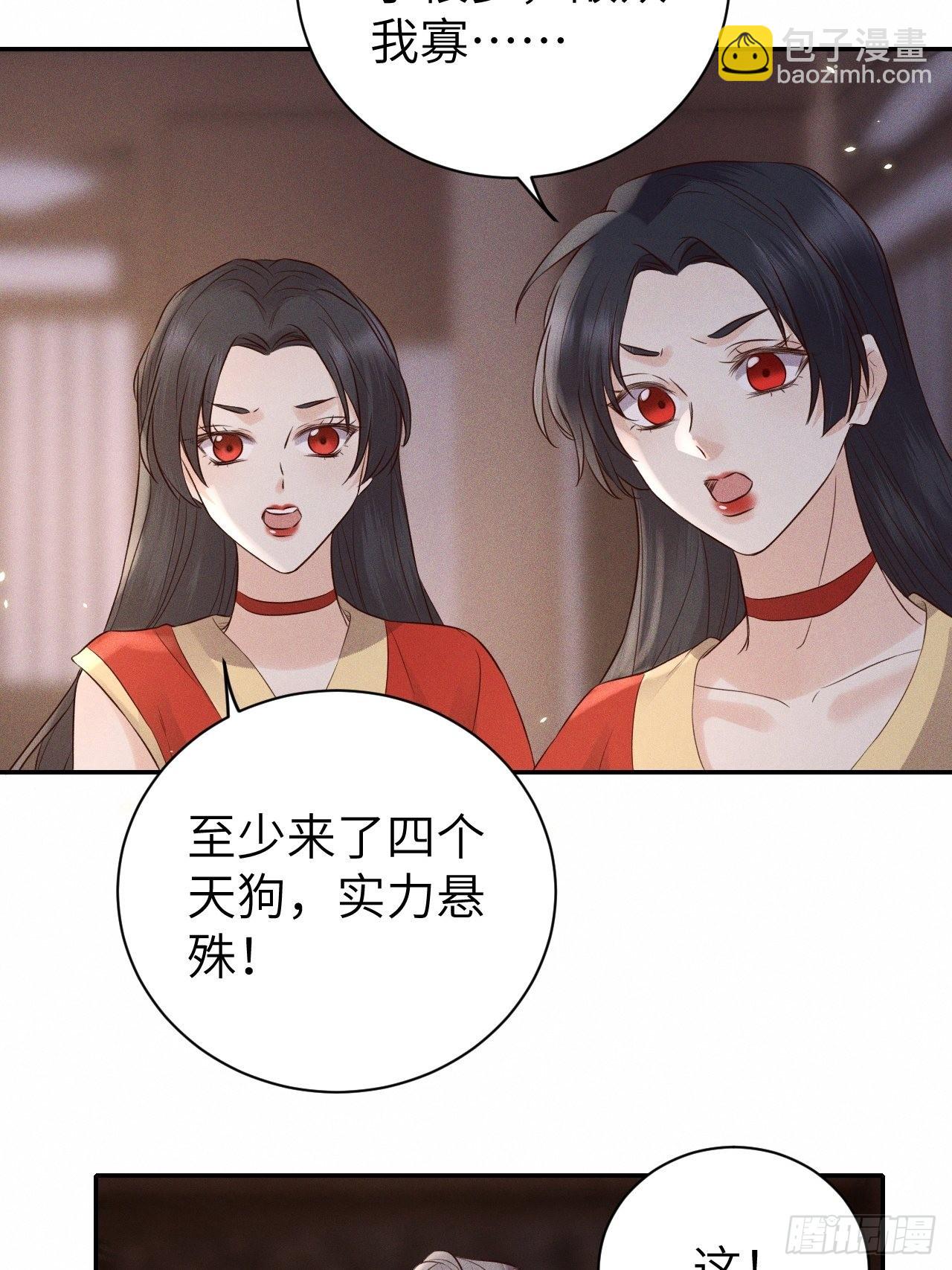 第74话.长恨人心不如水(1/2)-第77话