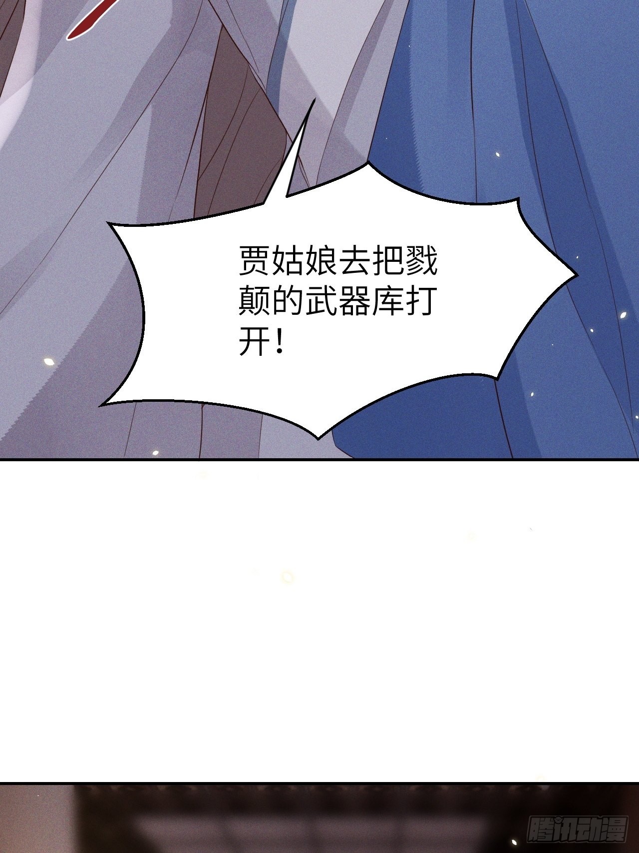 第74话.长恨人心不如水(1/2)-第77话