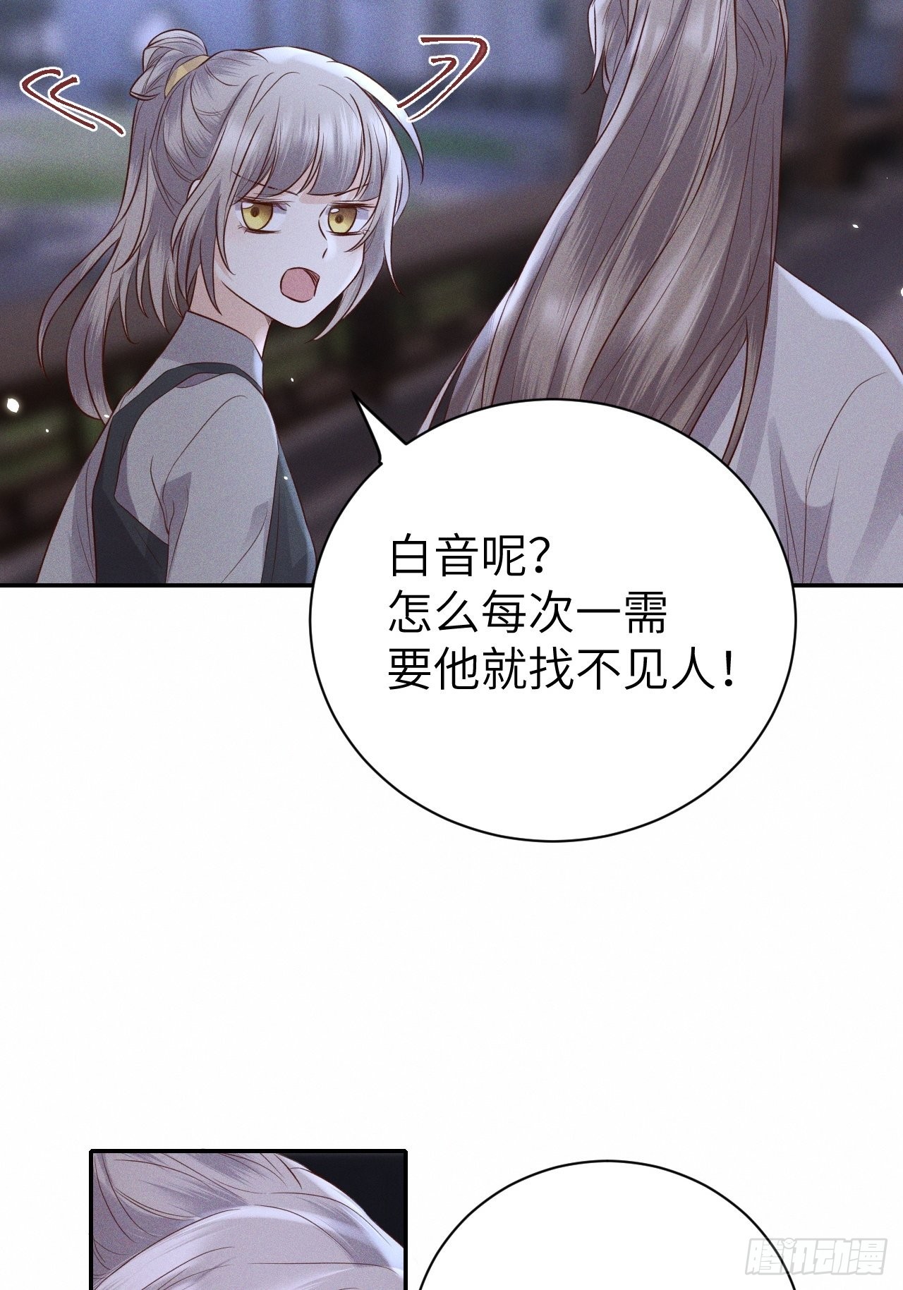 第74话.长恨人心不如水(1/2)-第77话