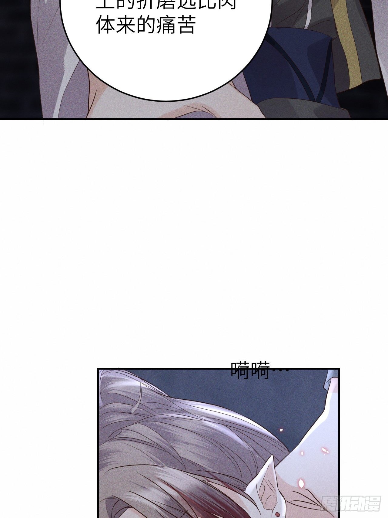 第74话.长恨人心不如水(1/2)-第77话