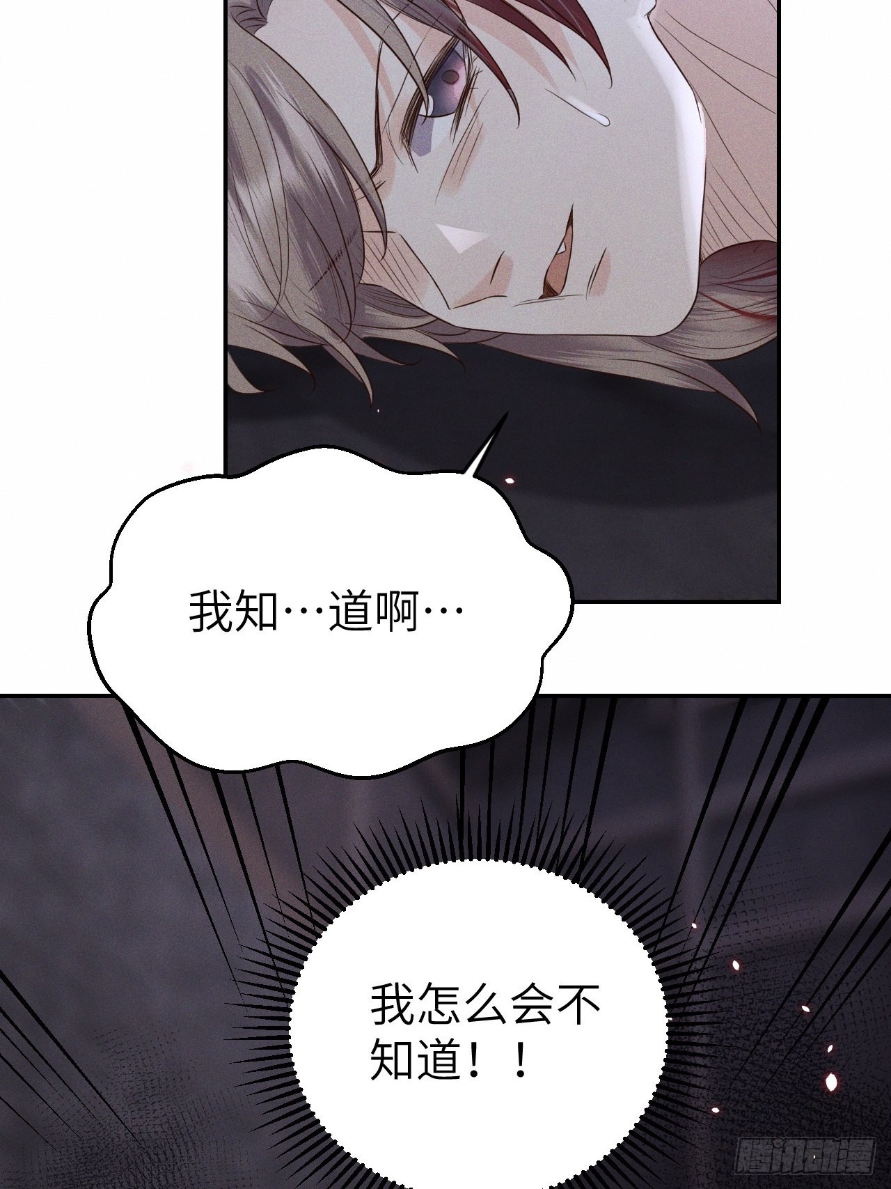 第74话.长恨人心不如水(1/2)-第77话