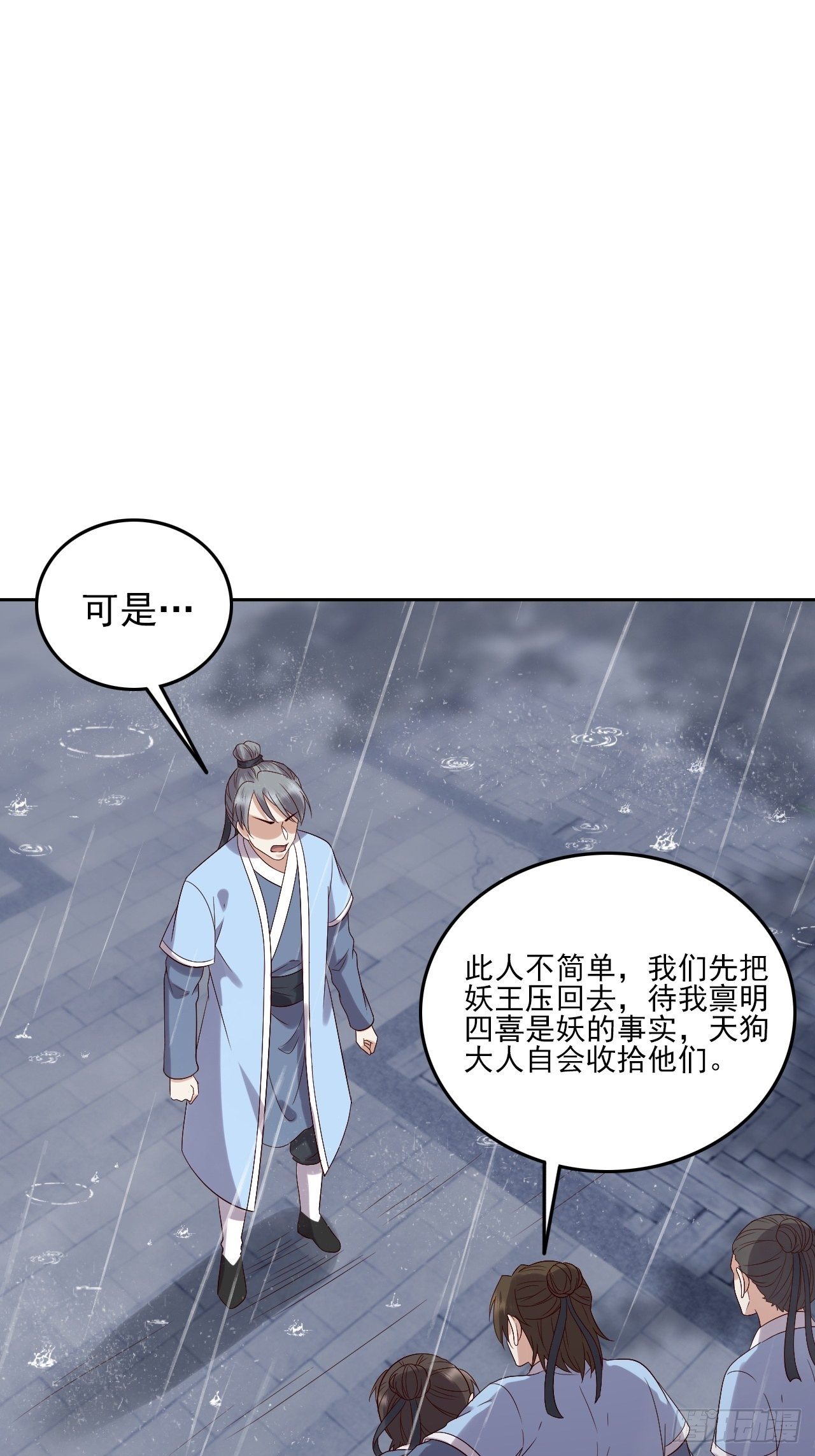 第8话.只应前世是离嗔-第9话