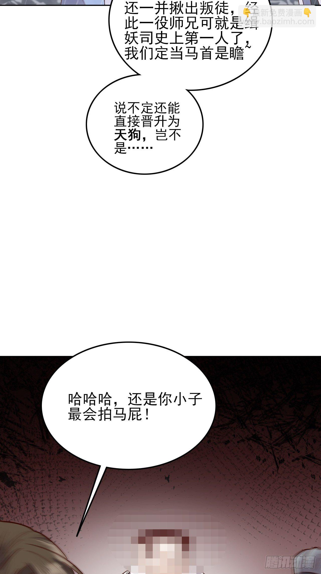 第8话.只应前世是离嗔-第9话