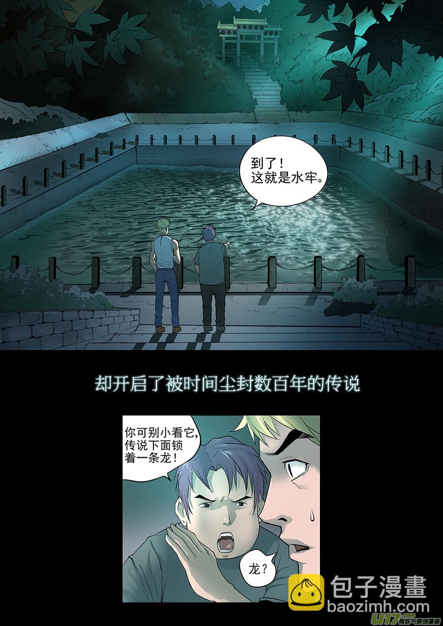 【预告】-第1话