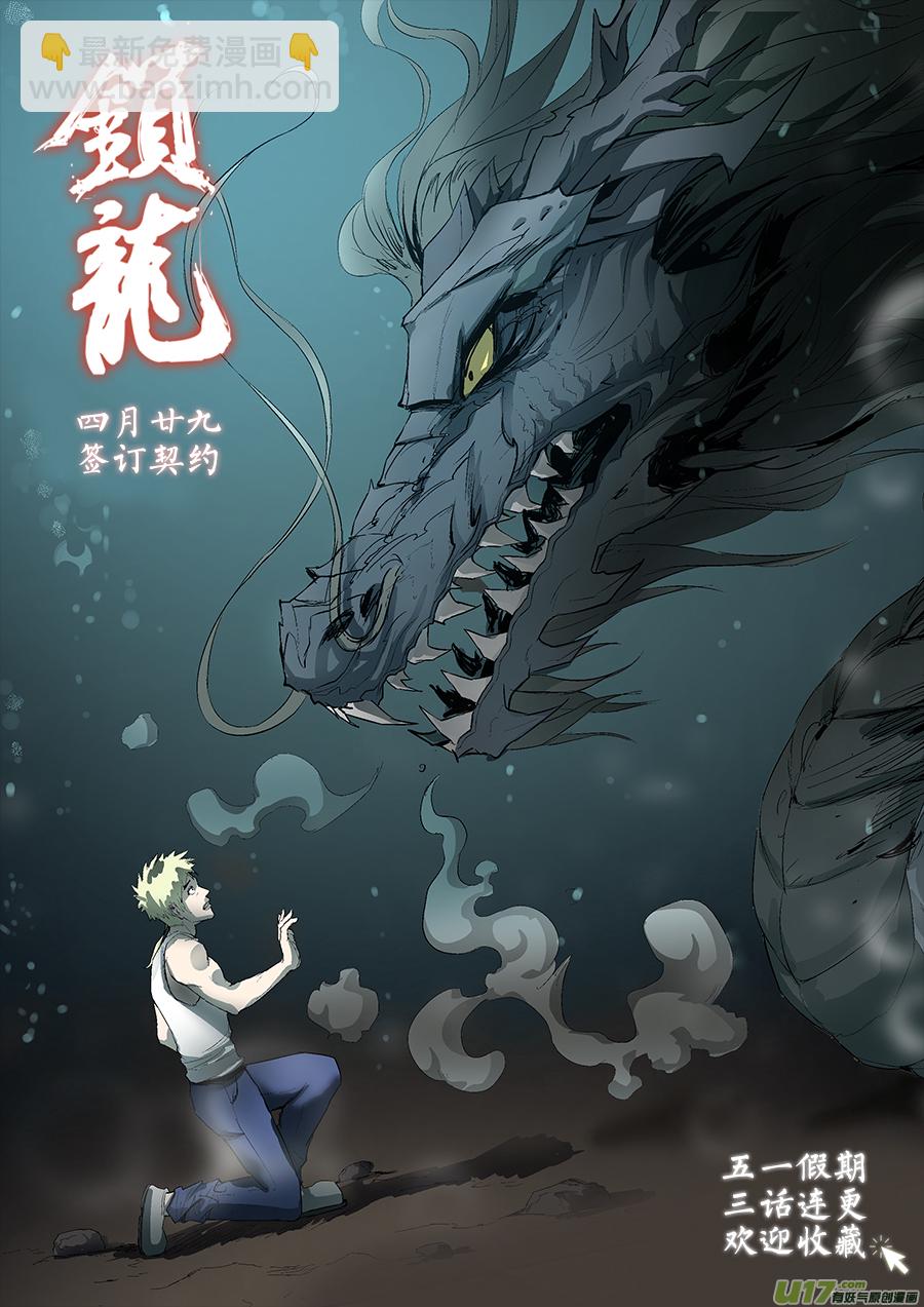 【预告】-第1话