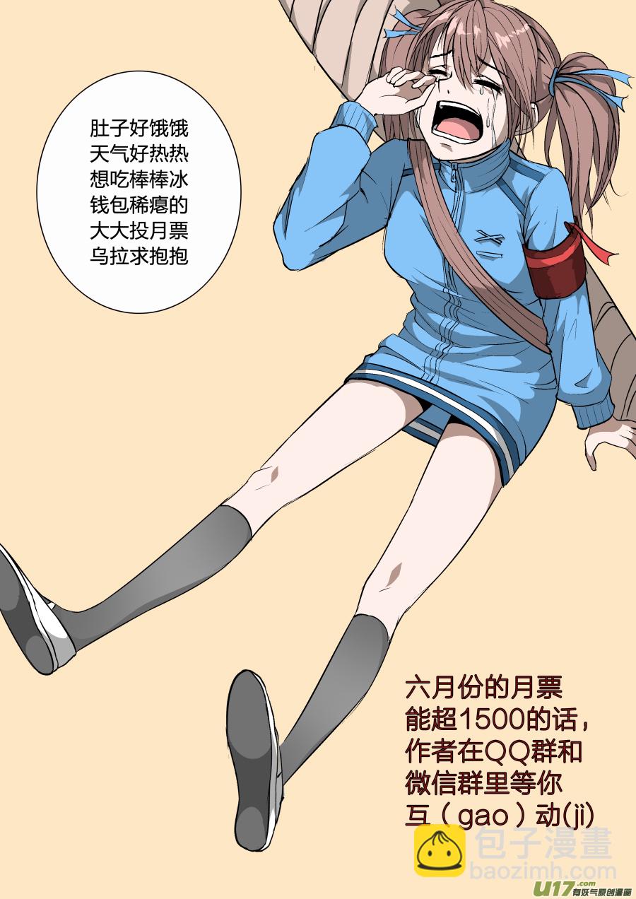 010.乌家出事？！-第11话