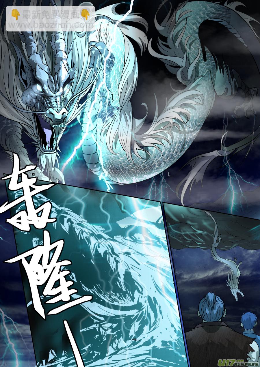 010.乌家出事？！-第11话