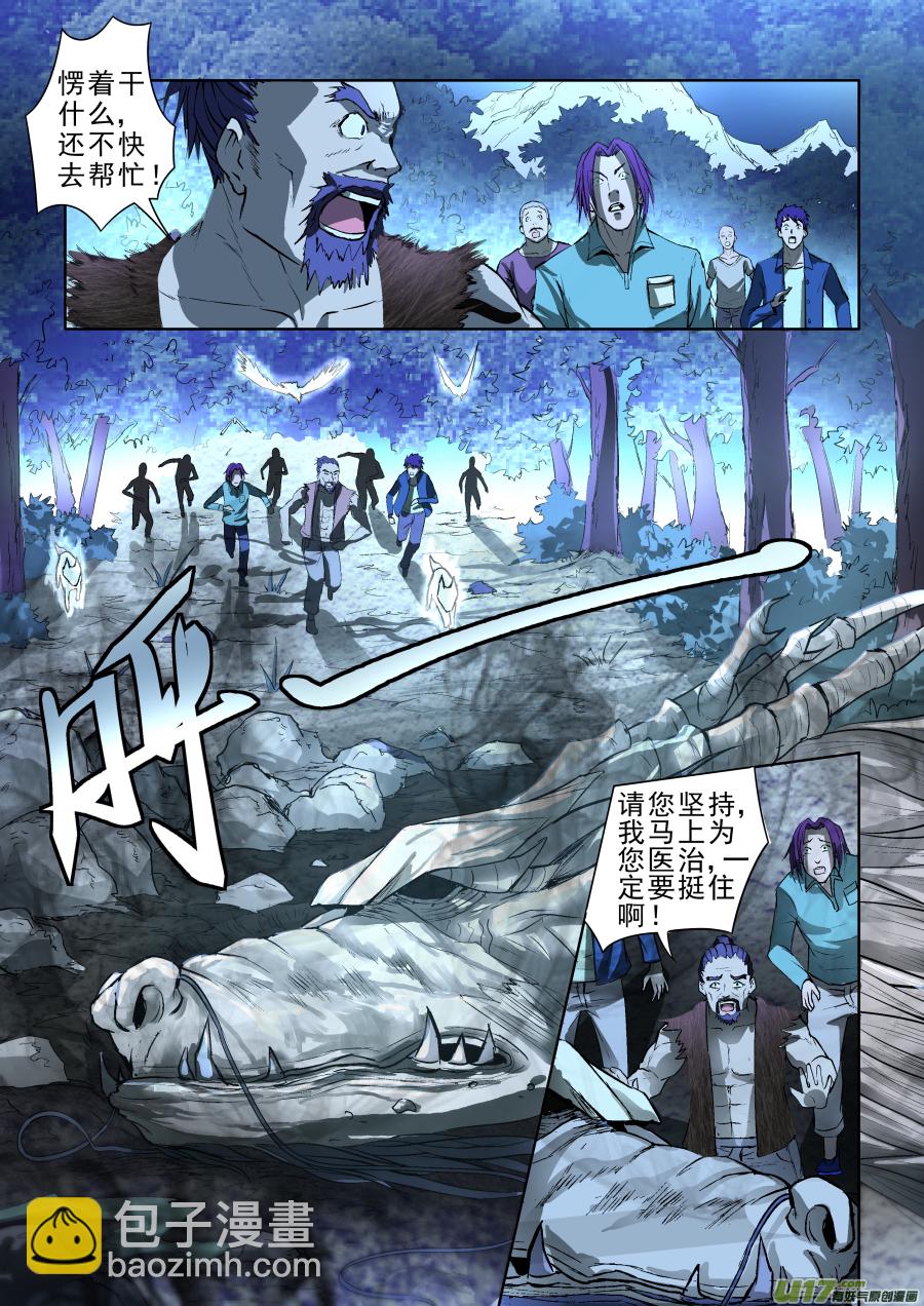010.乌家出事？！-第11话