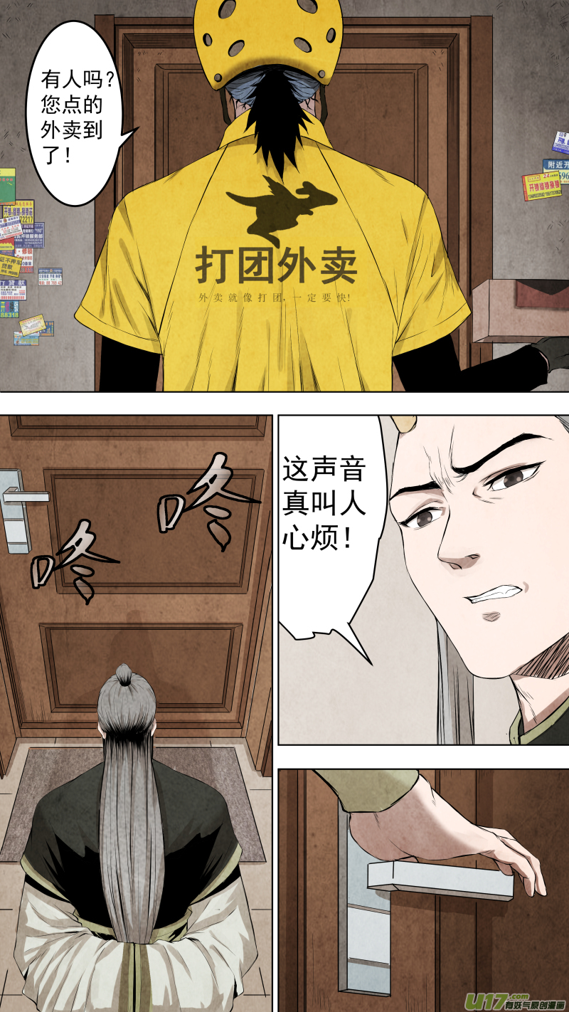096.富沫霖的...秘密武器？！-第101话