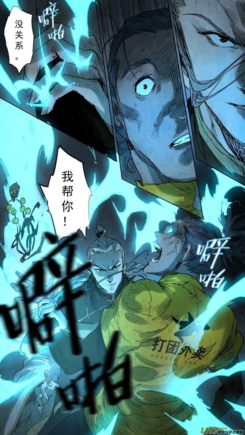 096.富沫霖的...秘密武器？！-第101话