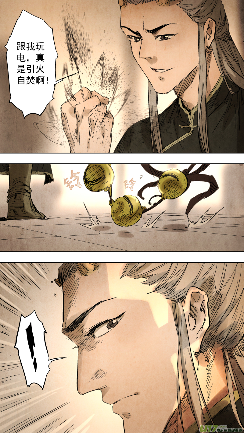 096.富沫霖的...秘密武器？！-第101话
