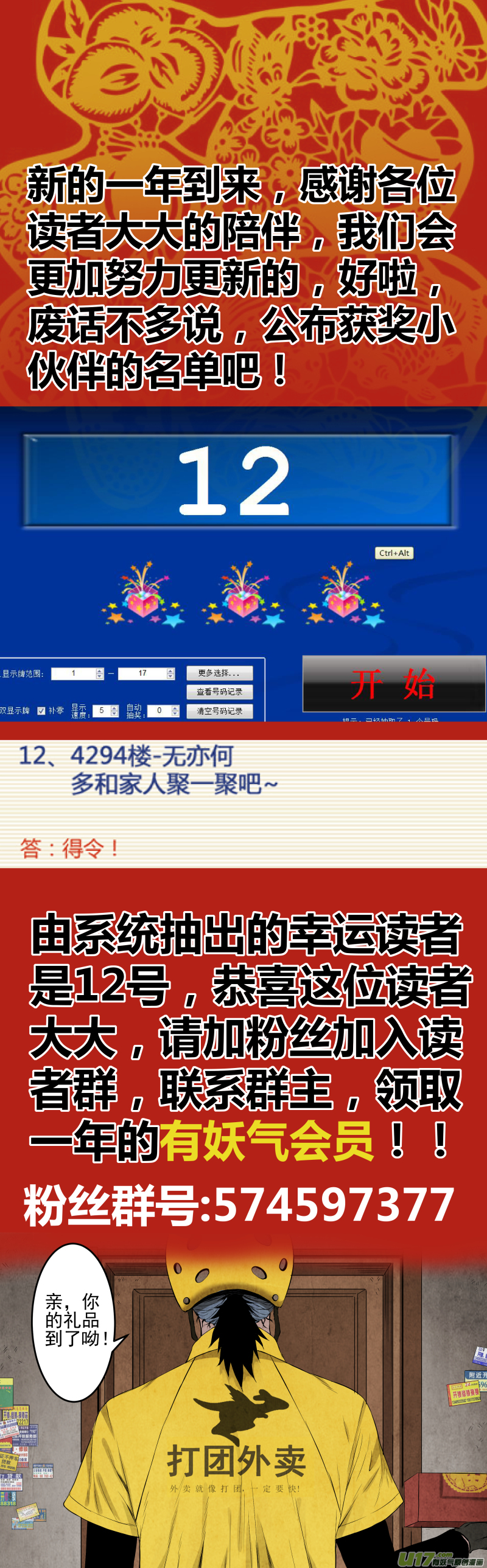 096.富沫霖的...秘密武器？！-第101话
