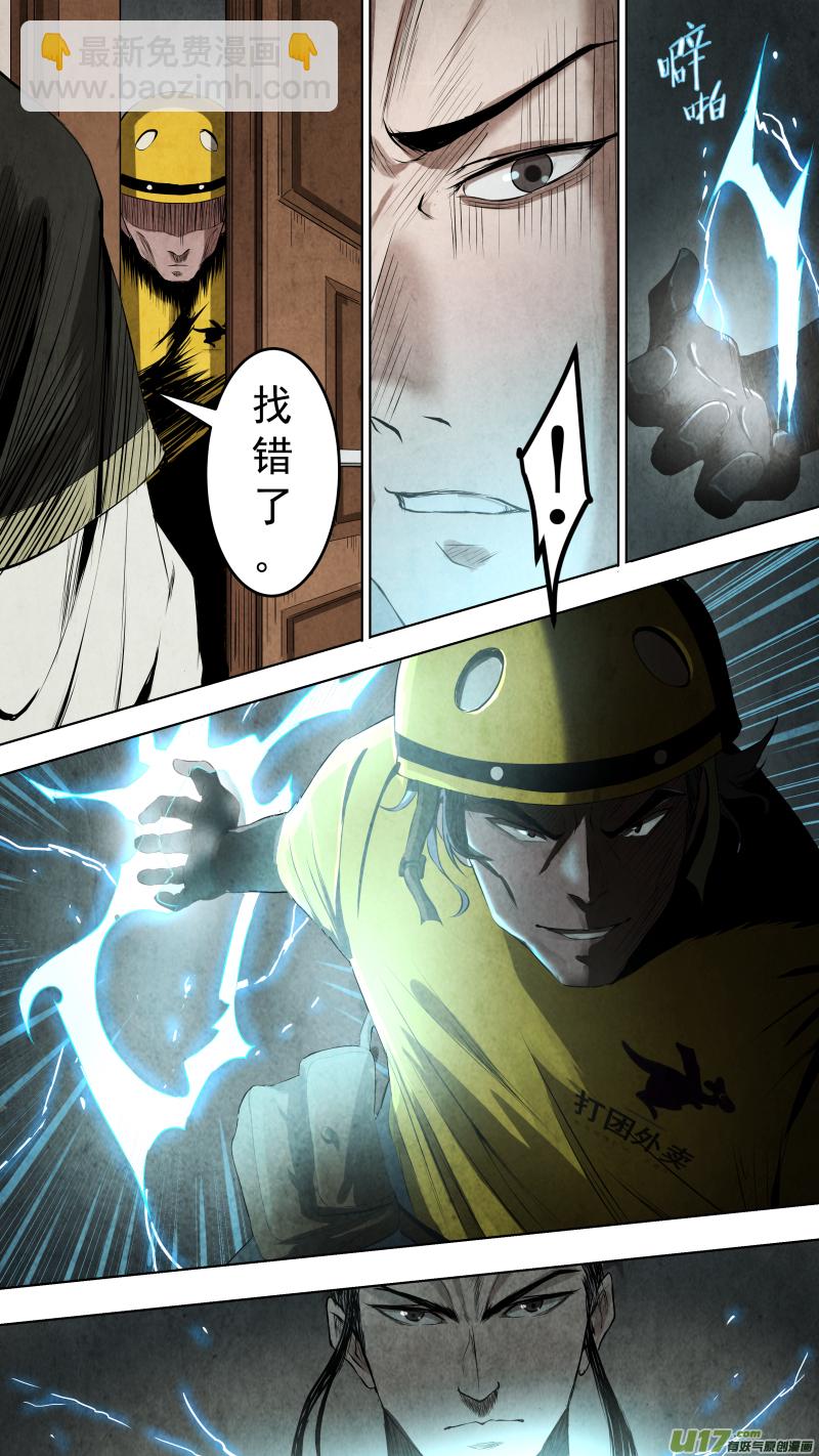 096.富沫霖的...秘密武器？！-第101话