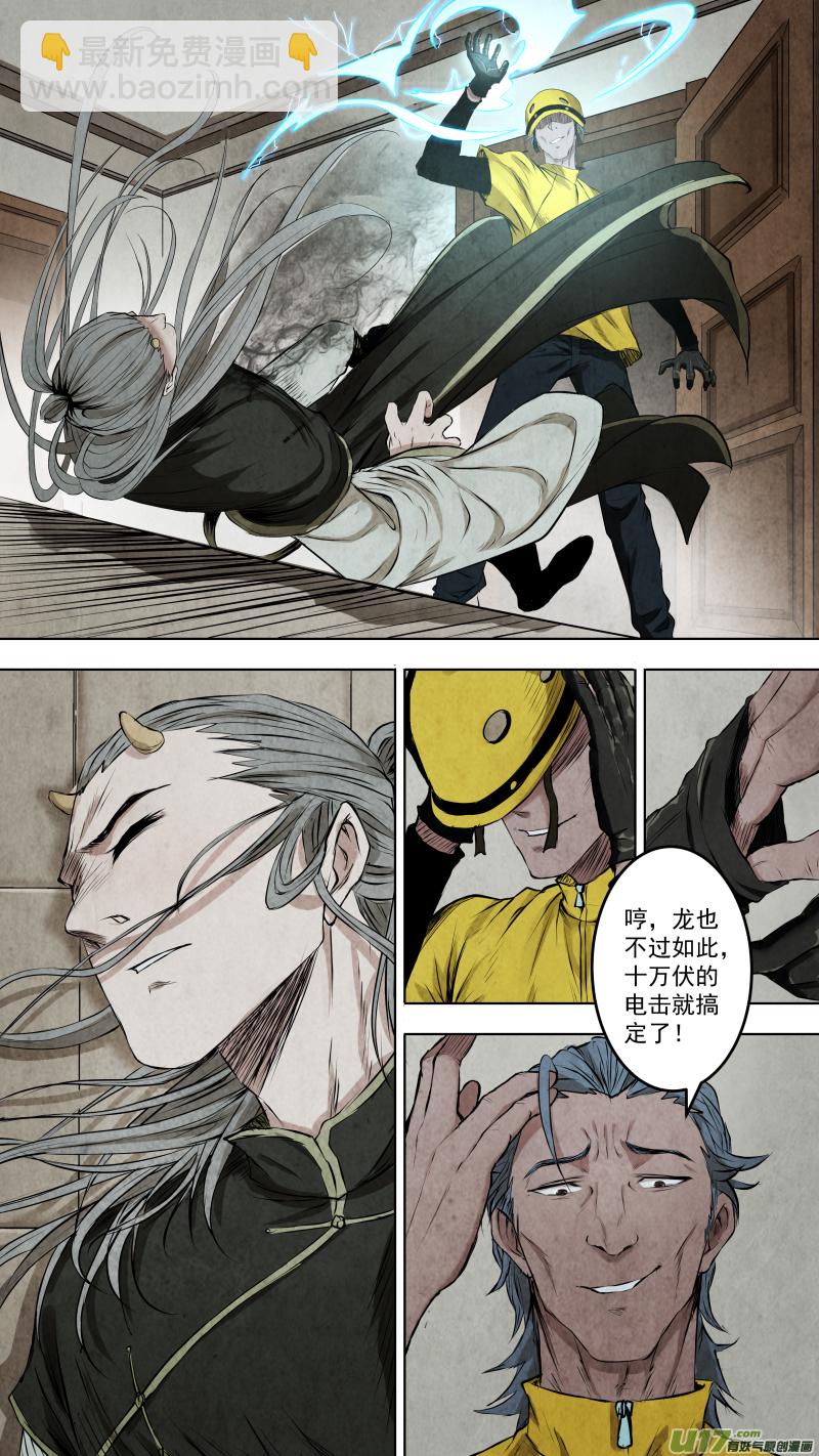 096.富沫霖的...秘密武器？！-第101话