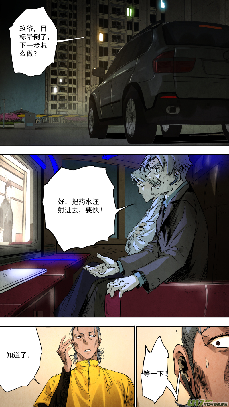 096.富沫霖的...秘密武器？！-第101话