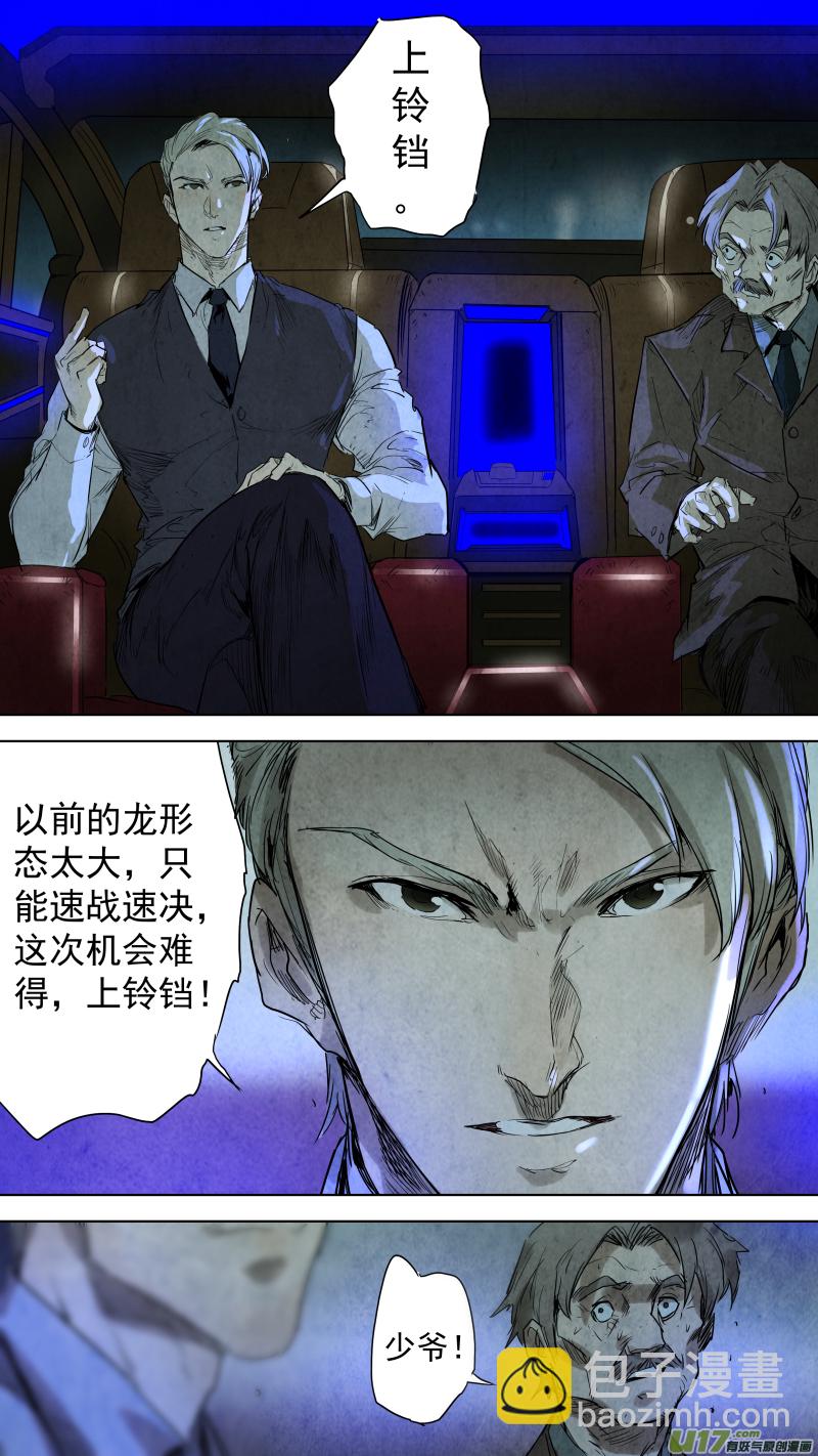 096.富沫霖的...秘密武器？！-第101话