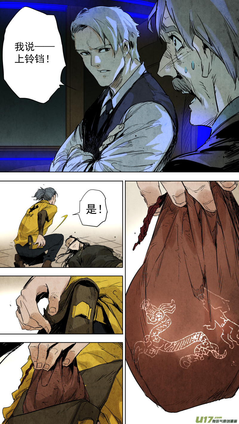 096.富沫霖的...秘密武器？！-第101话