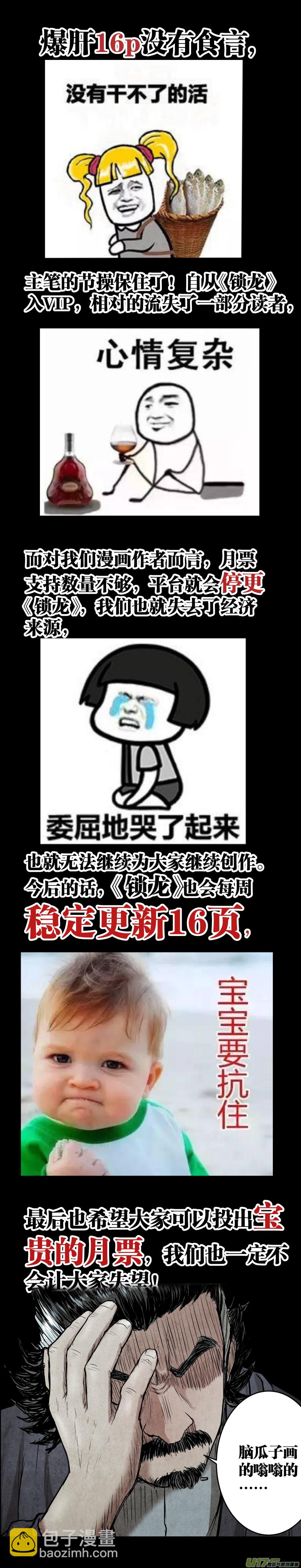 098.烧焦的线索。-第103话