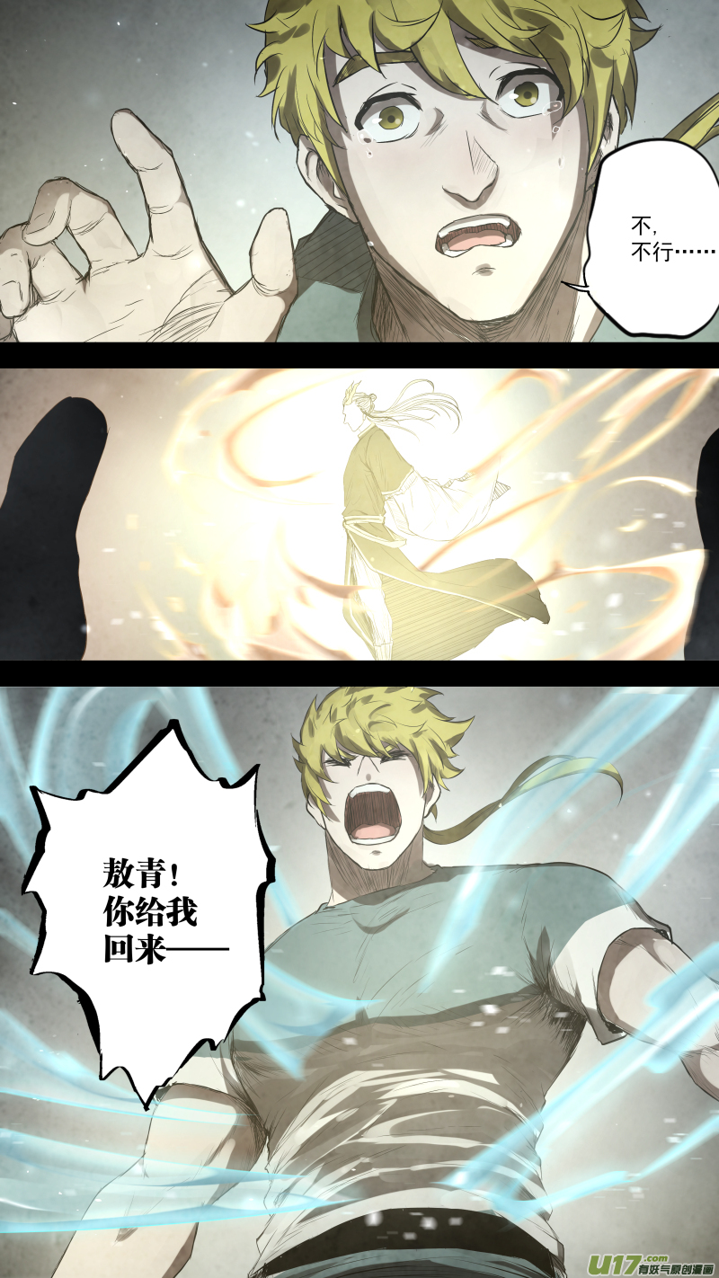 0102.一刀两断？-第107话