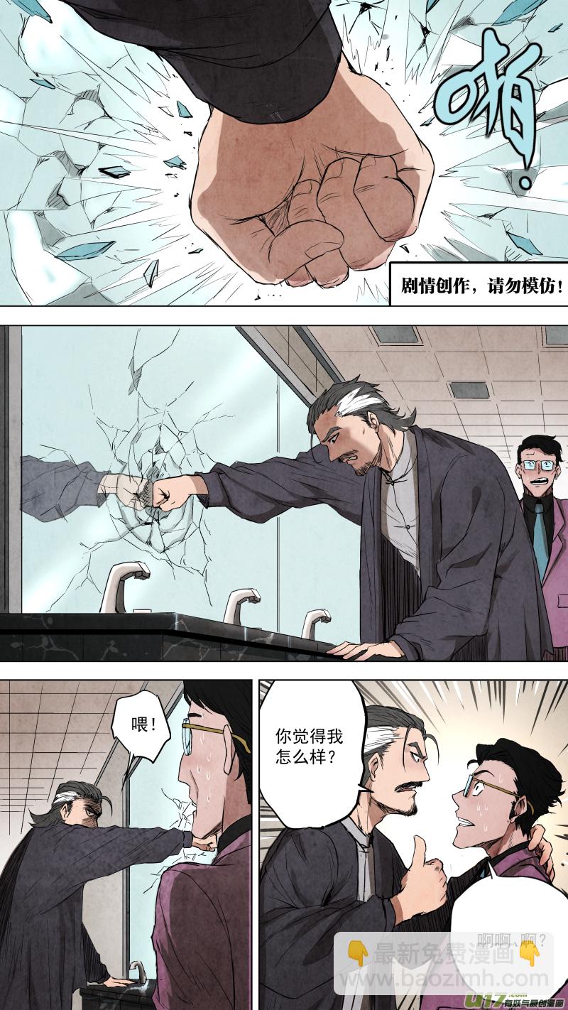 0102.一刀两断？-第107话
