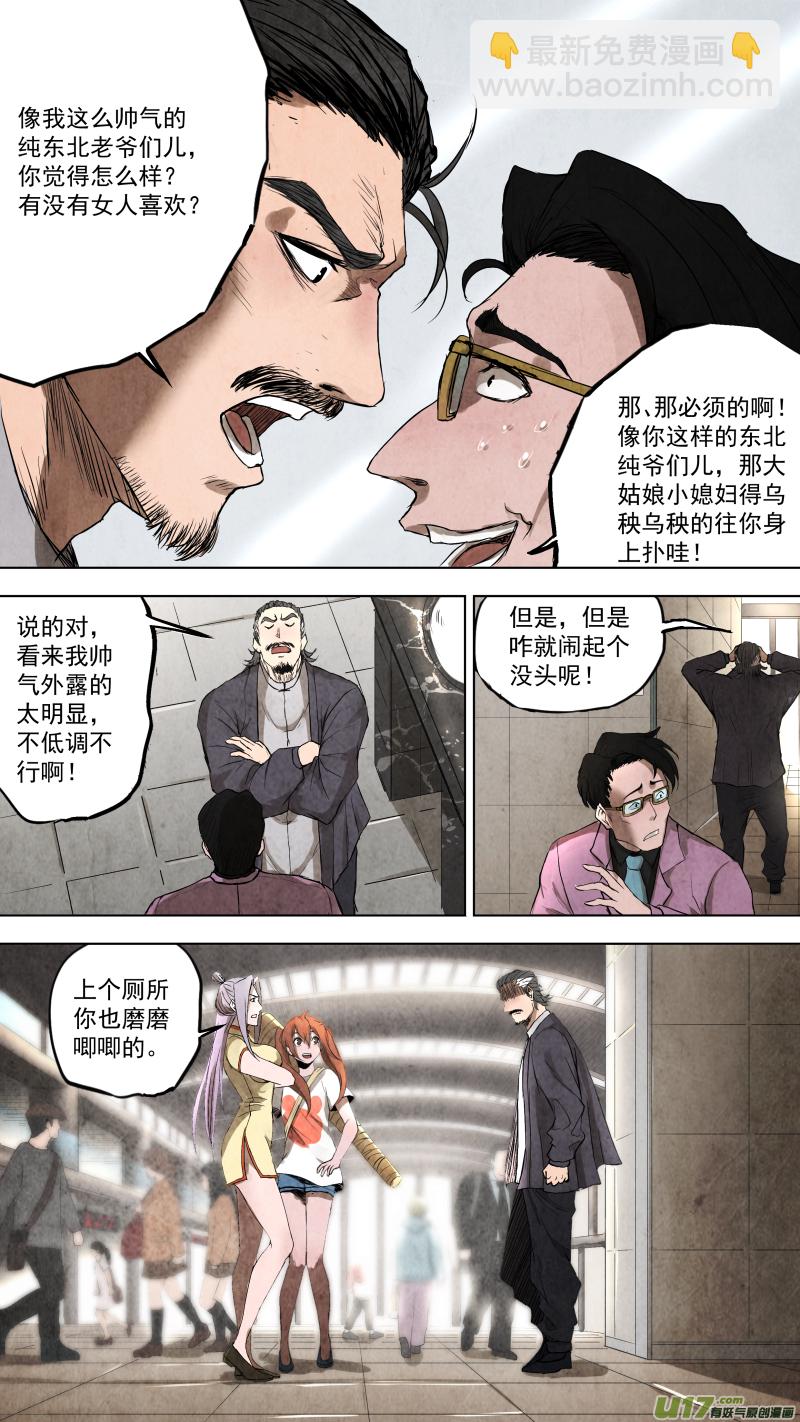 0102.一刀两断？-第107话