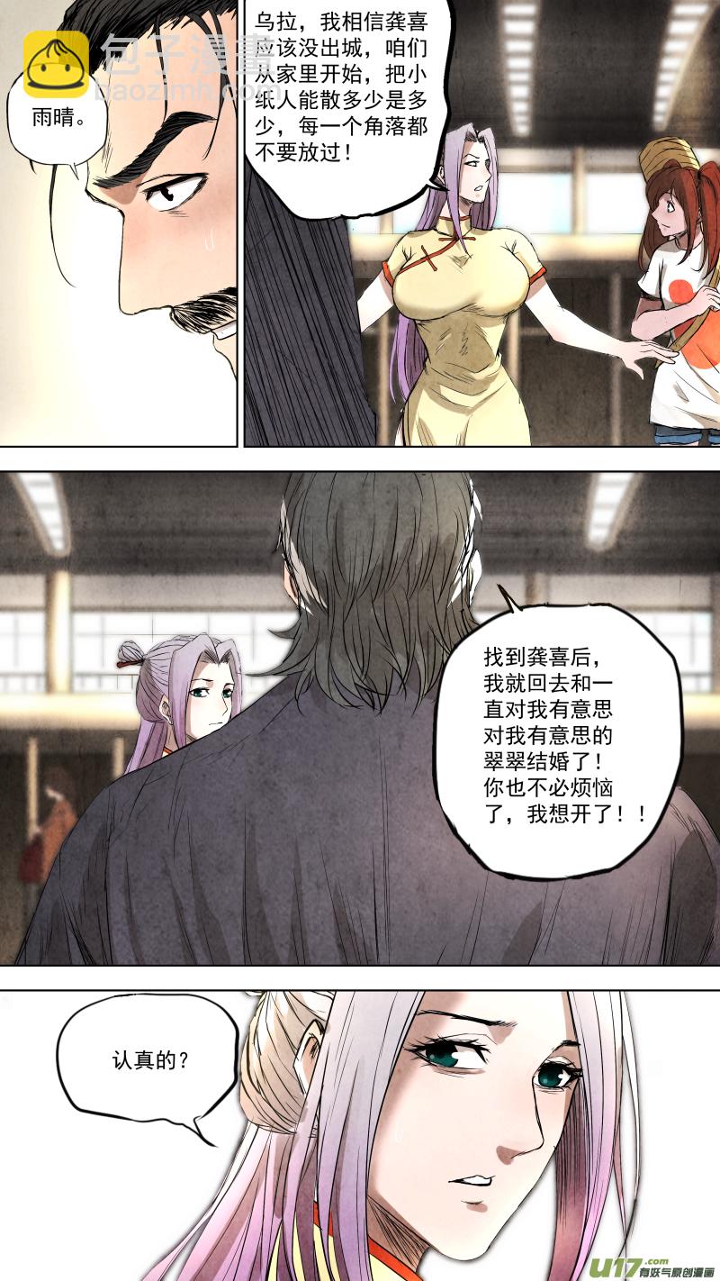 0102.一刀两断？-第107话