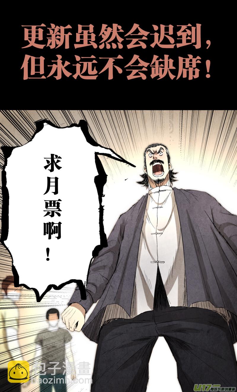 0102.一刀两断？-第107话