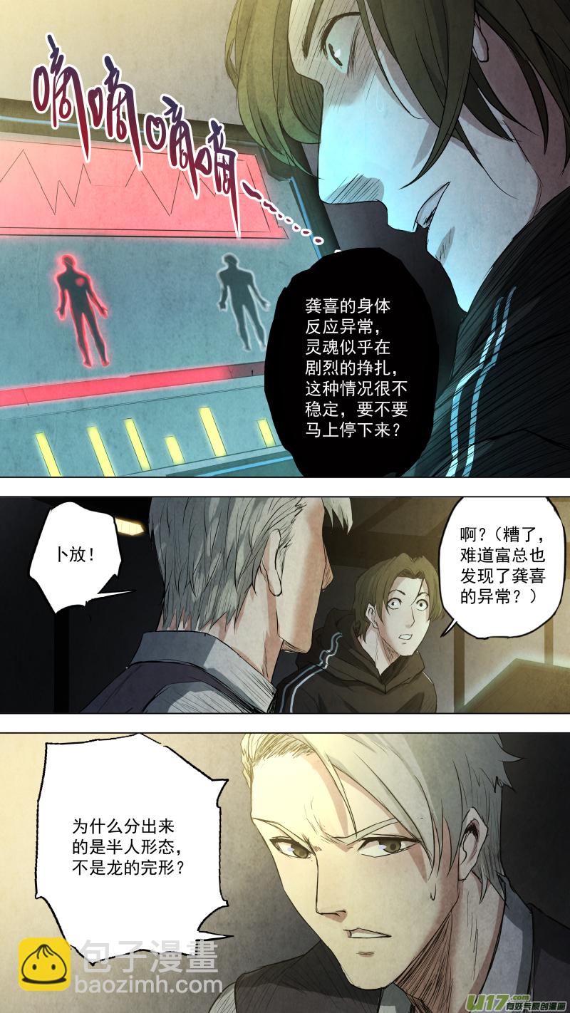 0102.一刀两断？-第107话