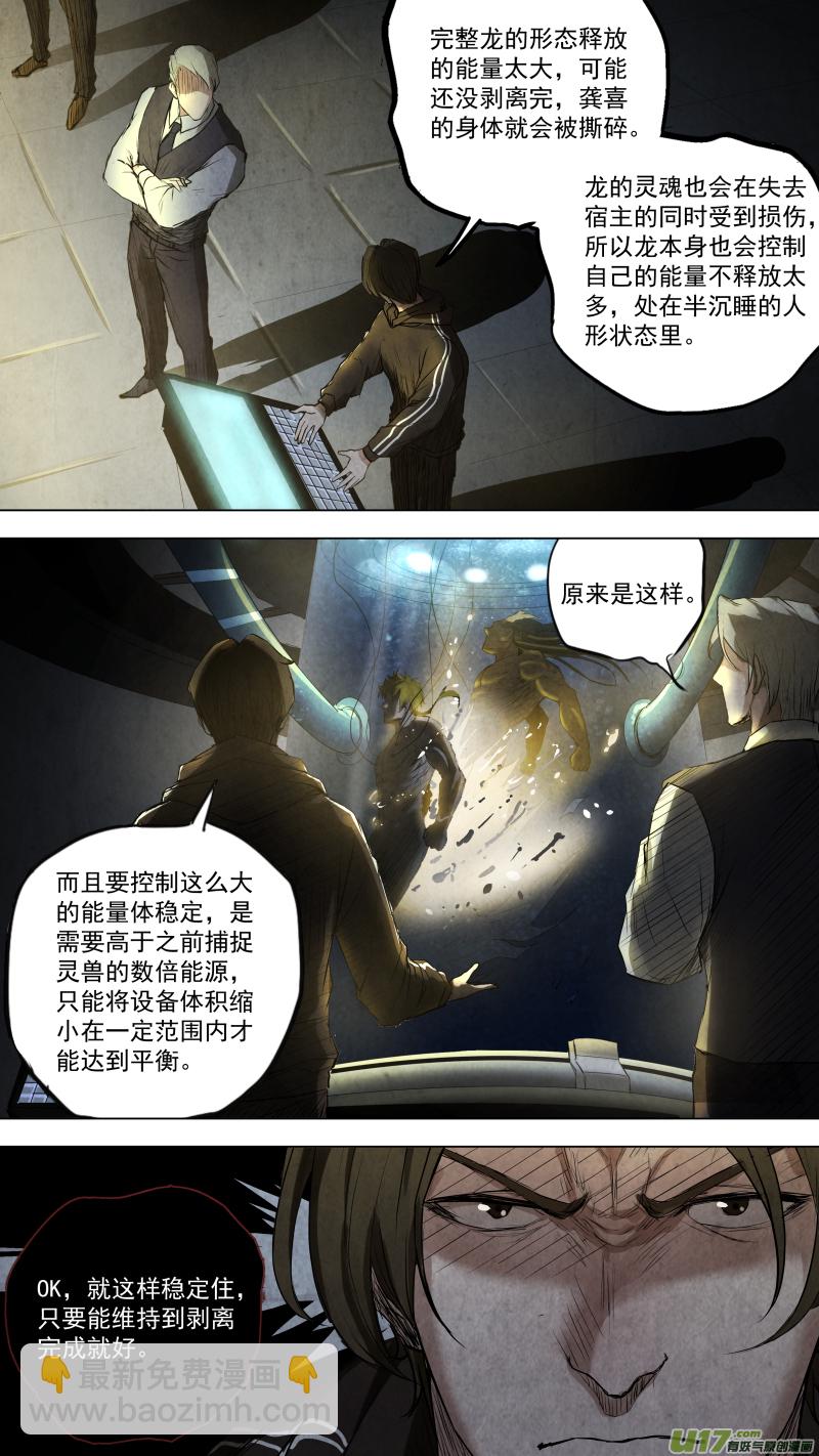 0102.一刀两断？-第107话