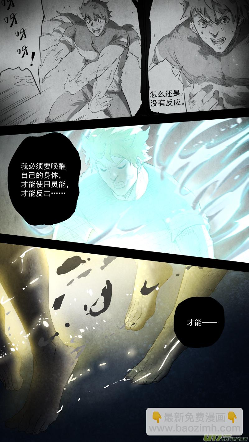 0102.一刀两断？-第107话
