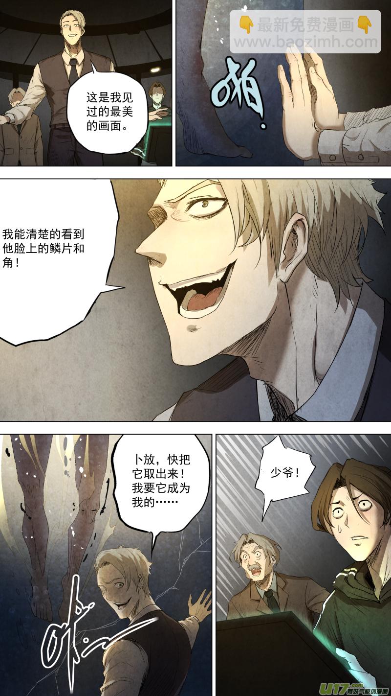 0102.一刀两断？-第107话