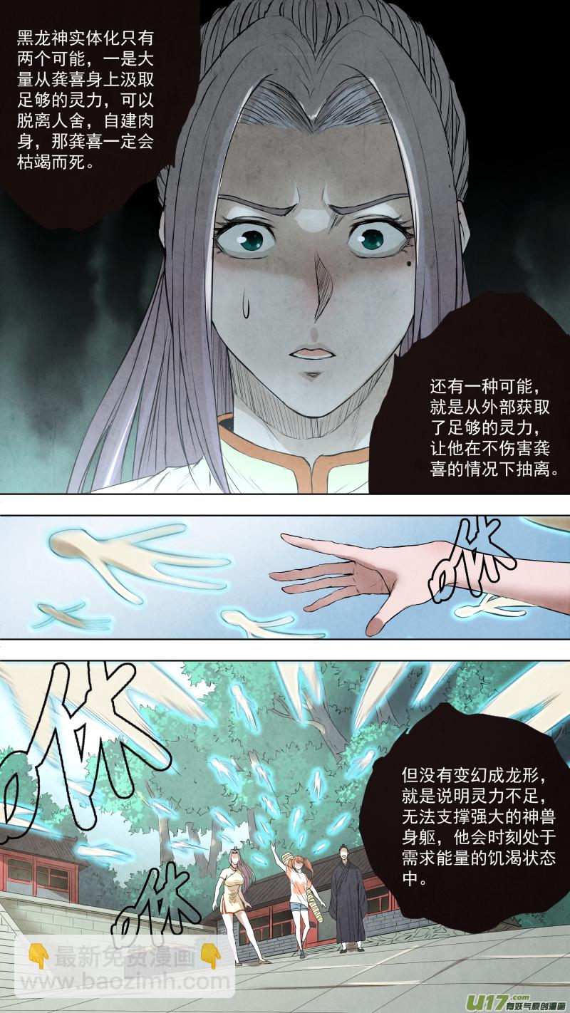 0106.谁敢动我？-第111话