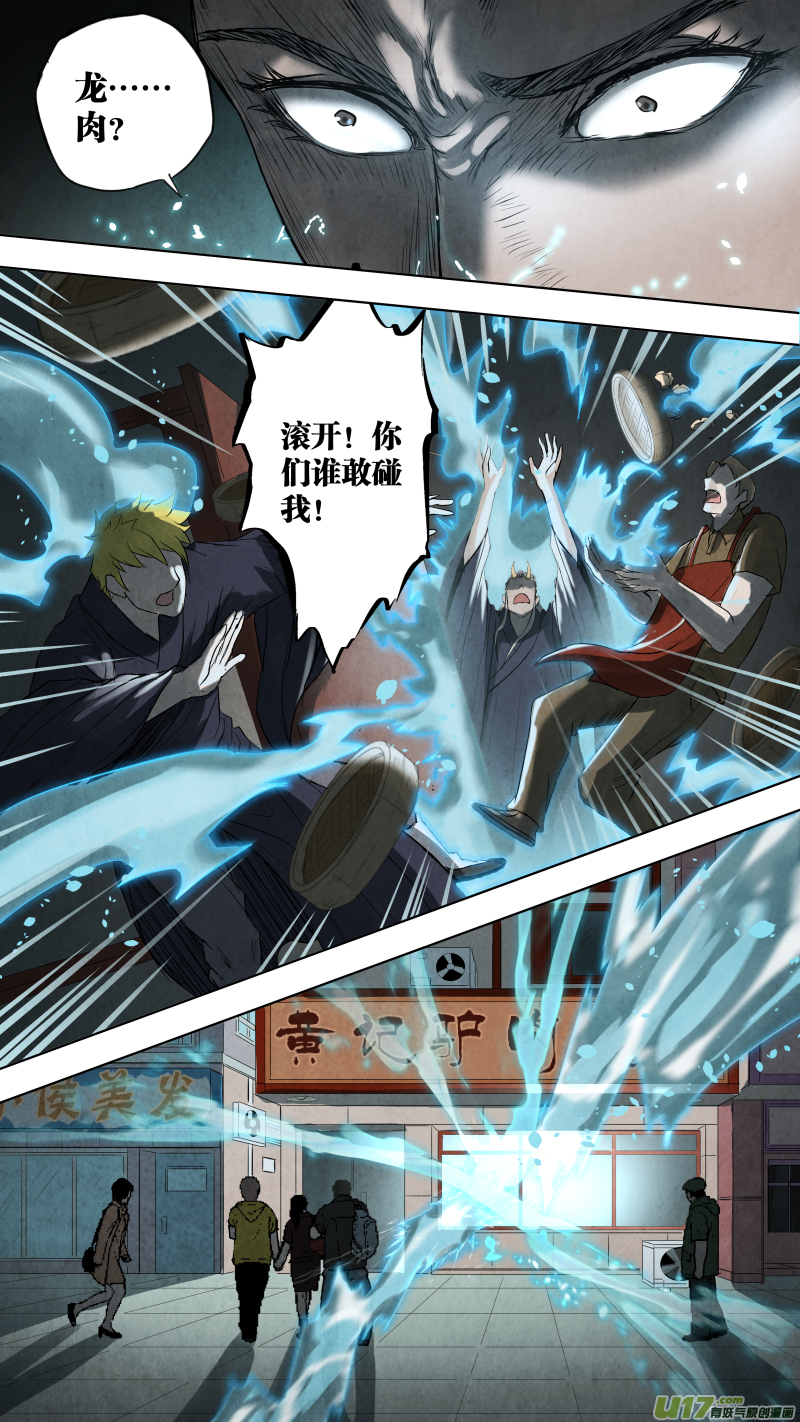 0106.谁敢动我？-第111话