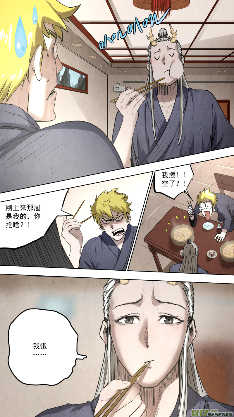 0106.谁敢动我？-第111话