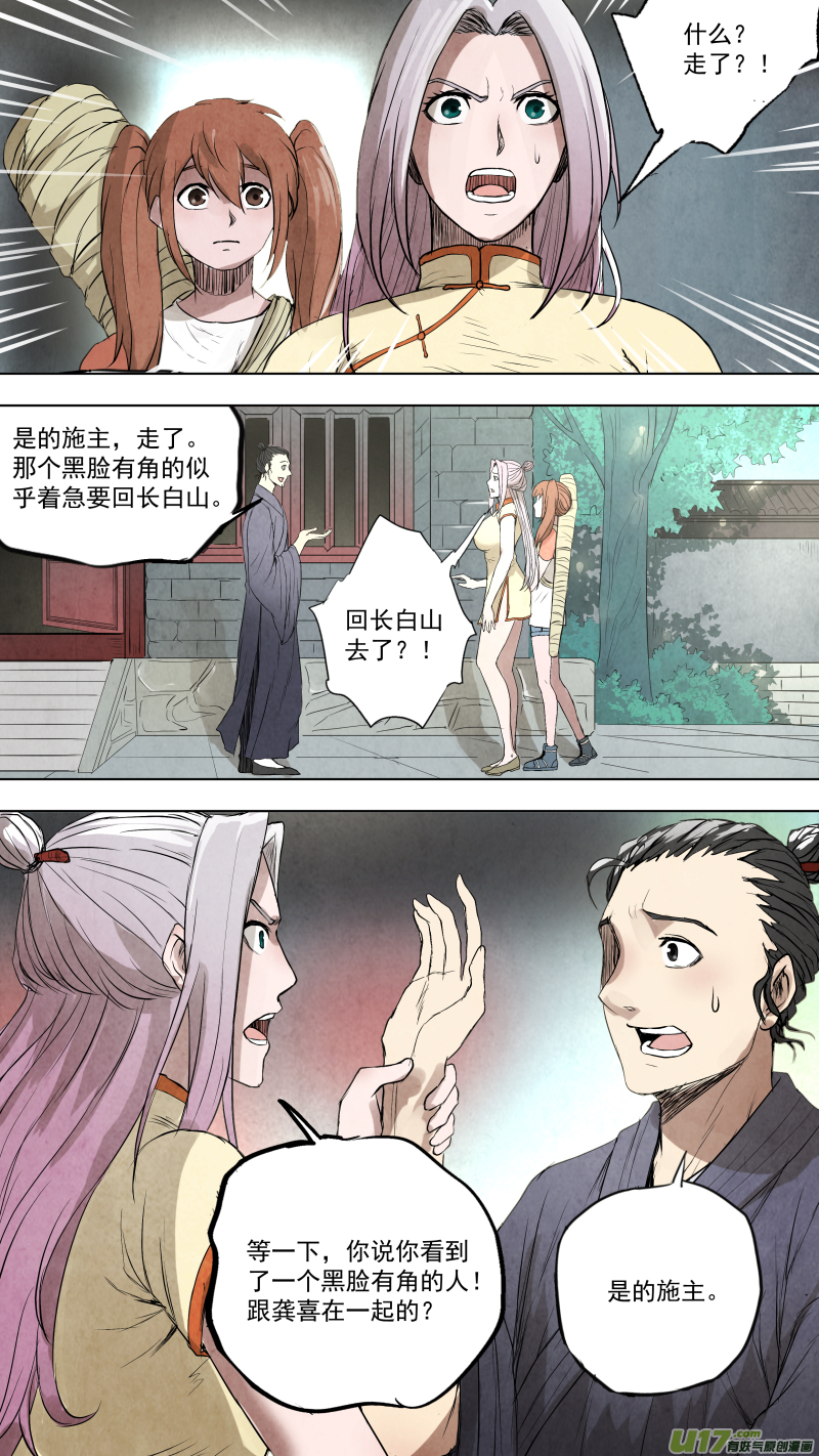 0106.谁敢动我？-第111话