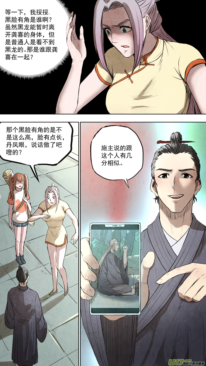 0106.谁敢动我？-第111话