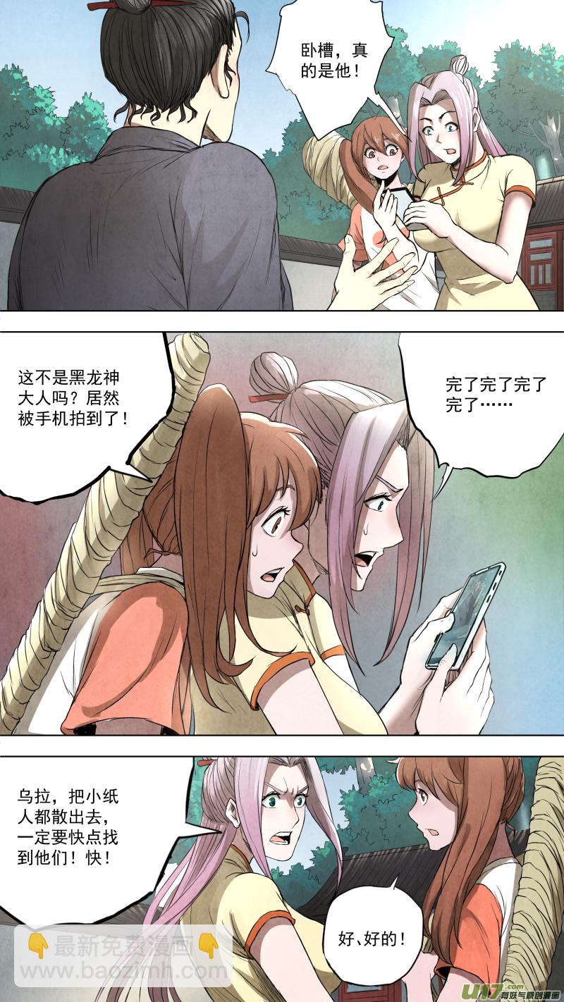 0106.谁敢动我？-第111话