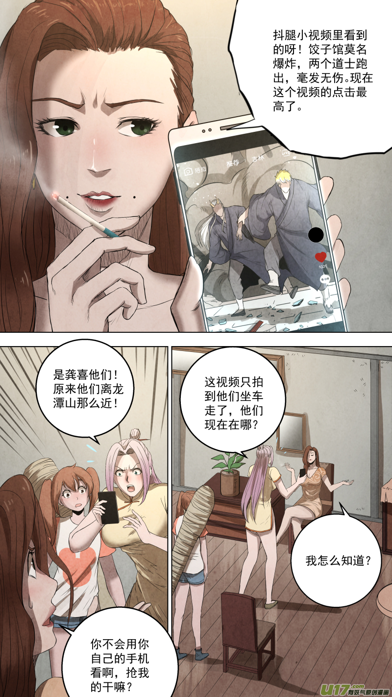 0108.老木匠的往事。-第113话
