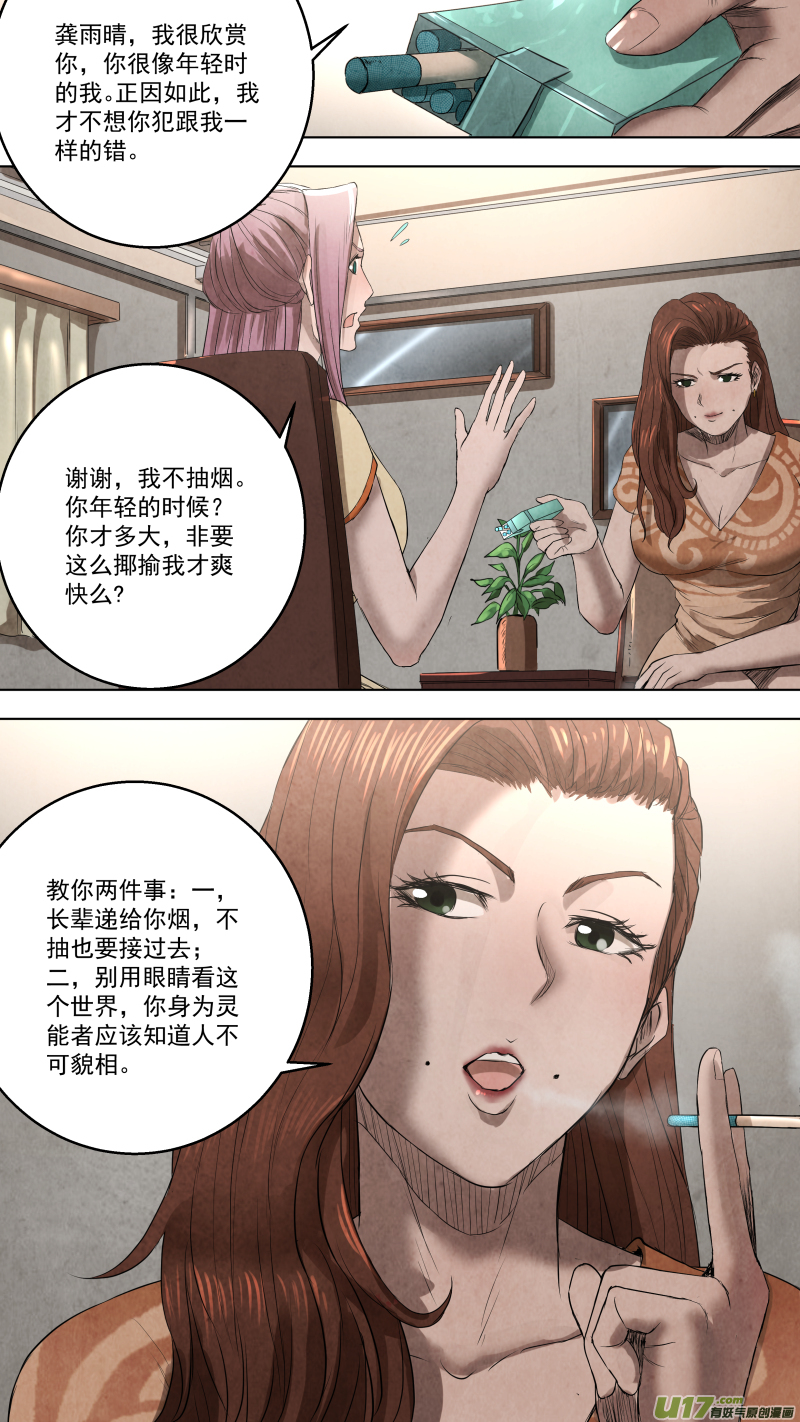 0108.老木匠的往事。-第113话