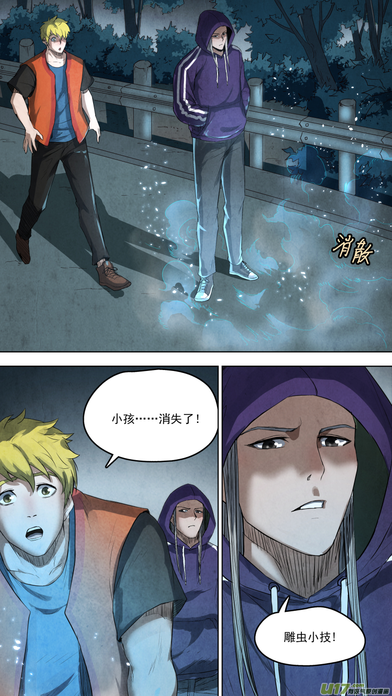 0110.又生事端！-第115话