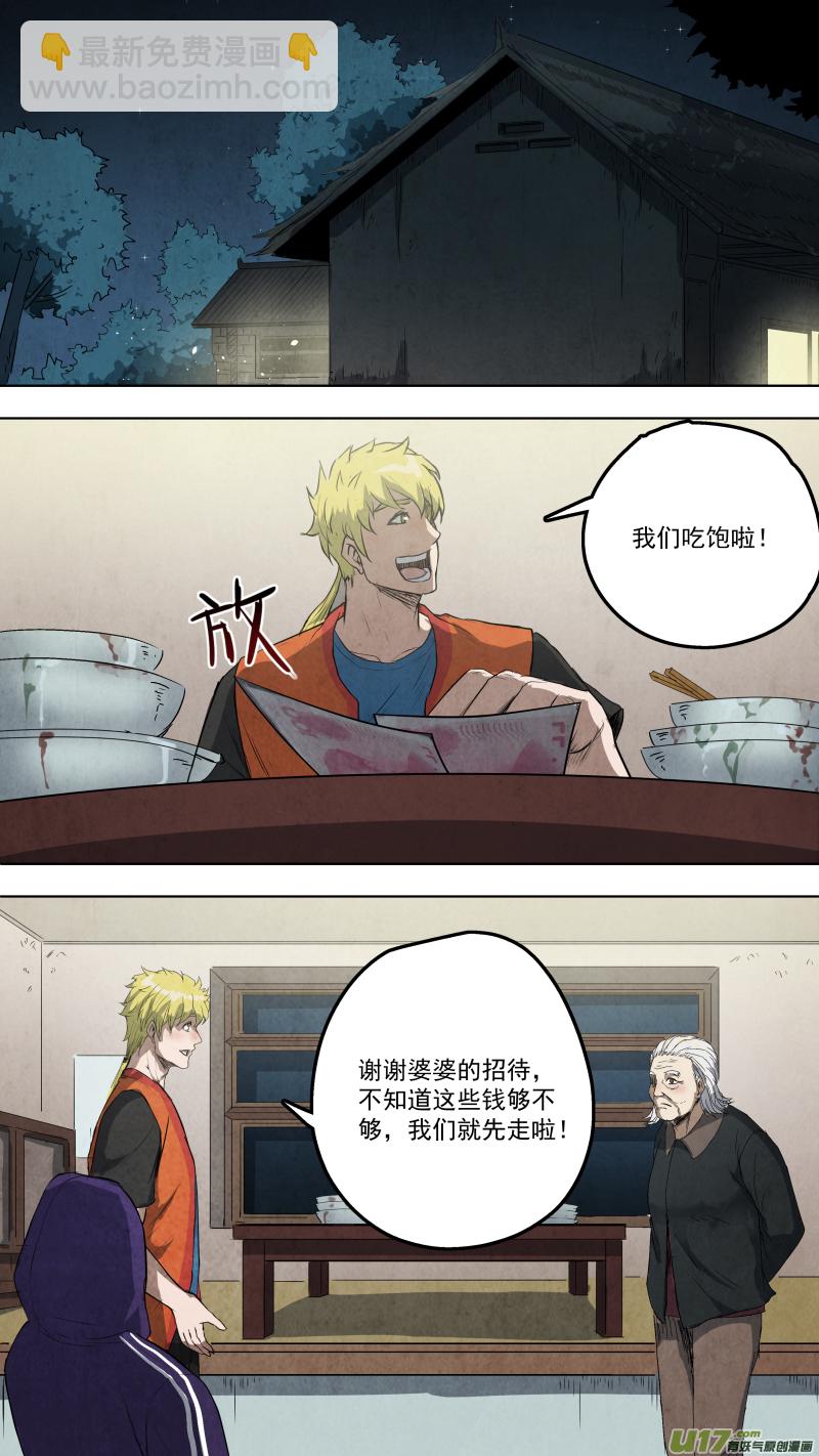 0110.又生事端！-第115话
