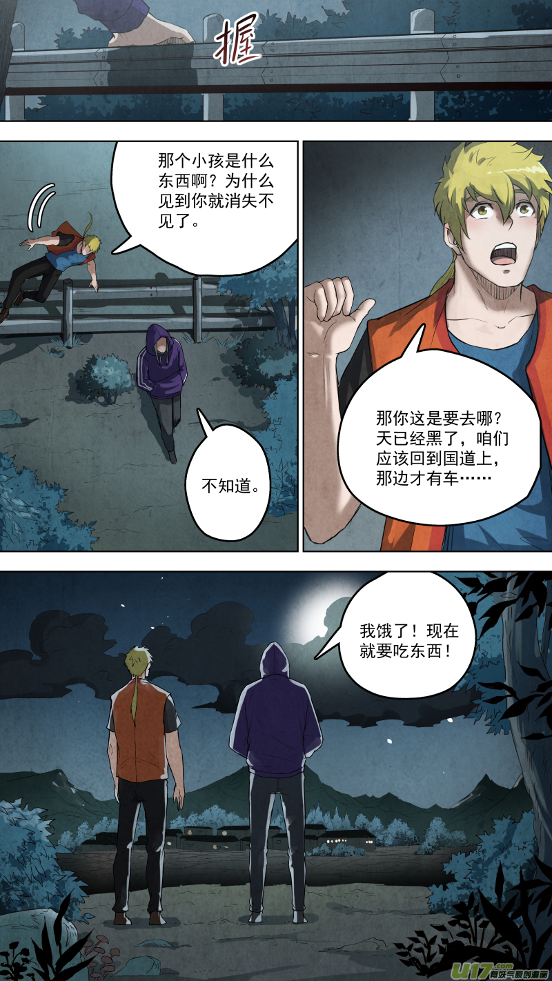 0110.又生事端！-第115话