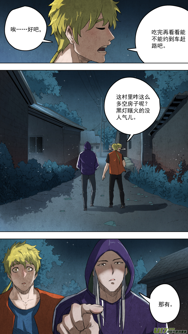 0110.又生事端！-第115话