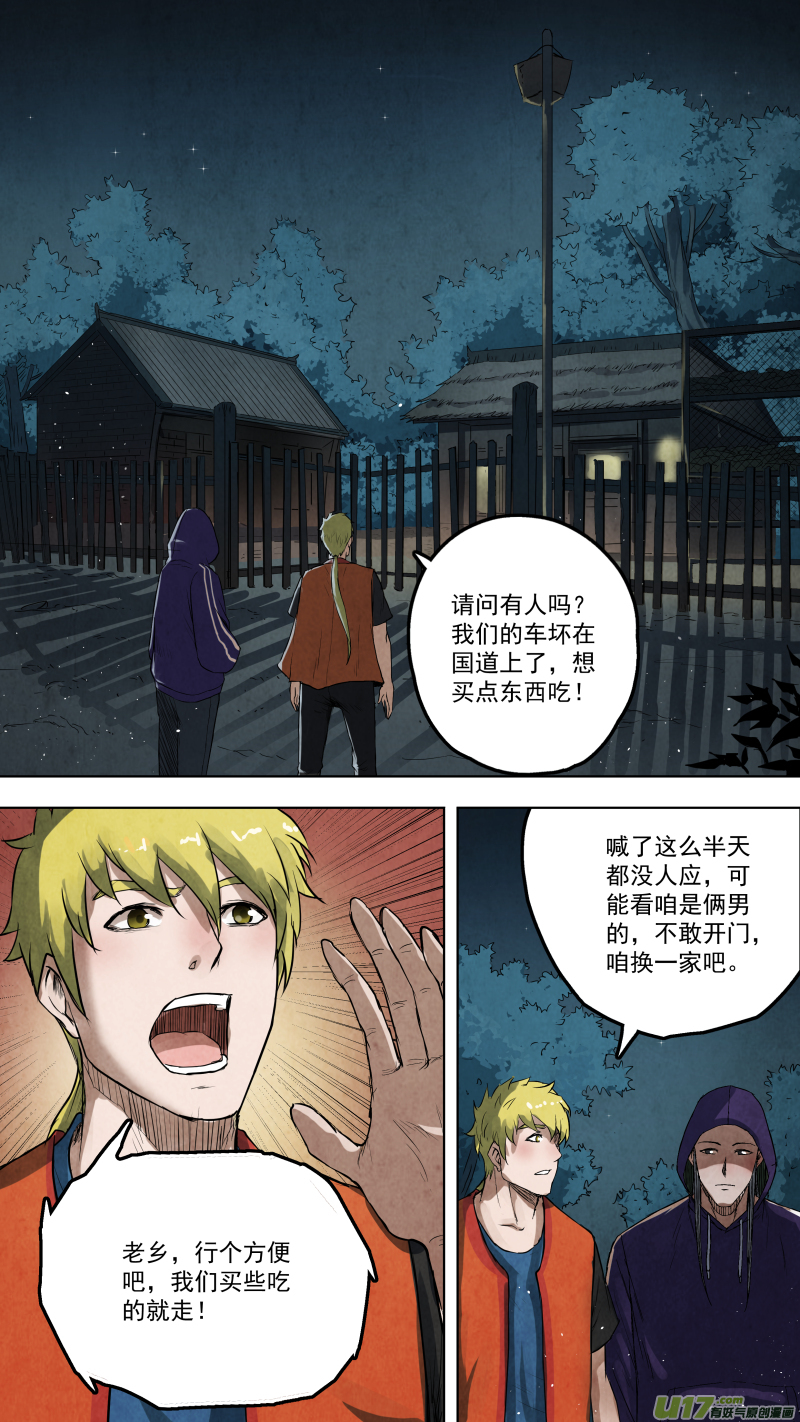 0110.又生事端！-第115话