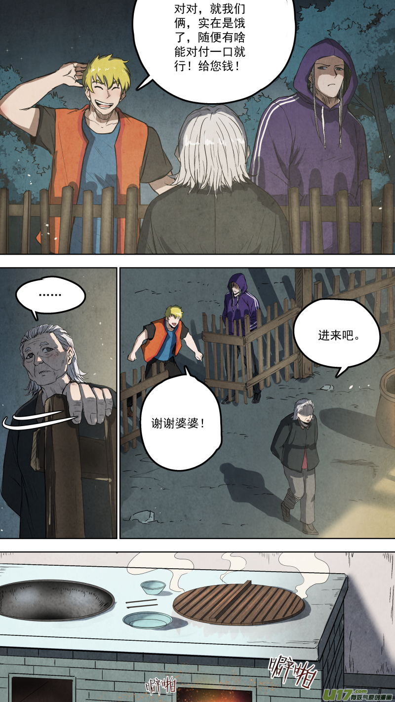 0110.又生事端！-第115话