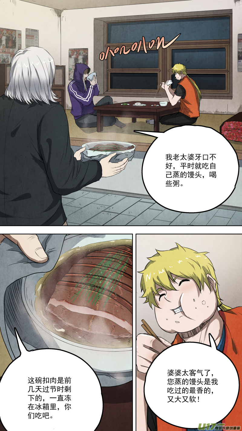 0110.又生事端！-第115话