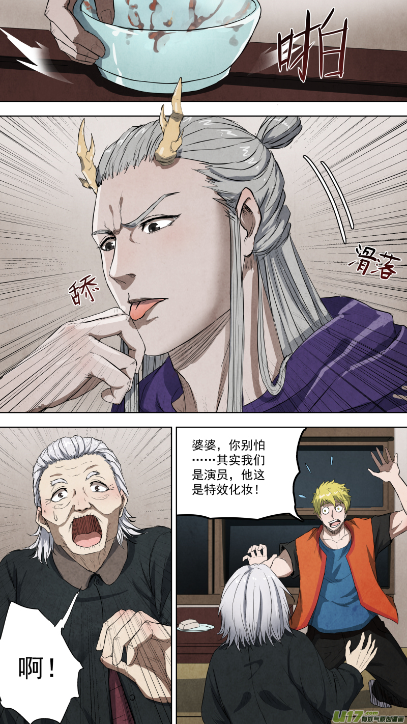 0110.又生事端！-第115话