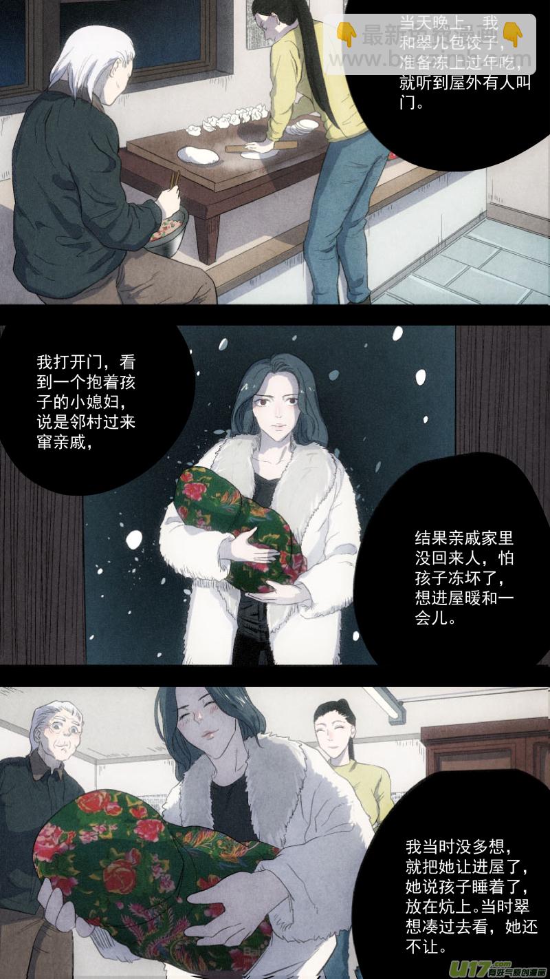 0112.不够，再来几个。-第117话